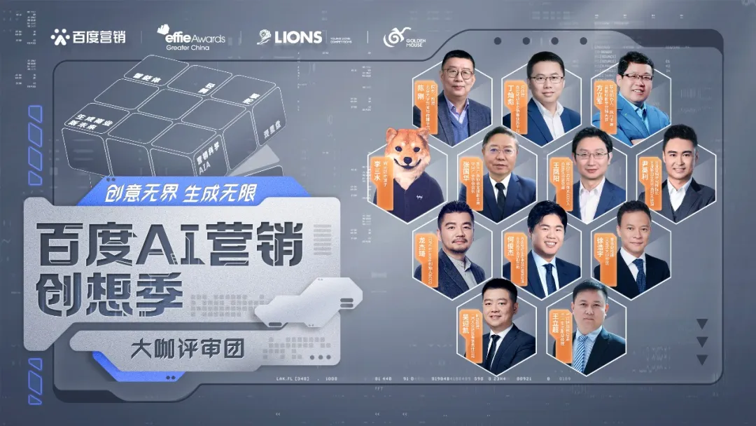 創(chuàng)意無(wú)界，生成無(wú)限，2024「百度AI營(yíng)銷創(chuàng)想季」正式啟動(dòng)